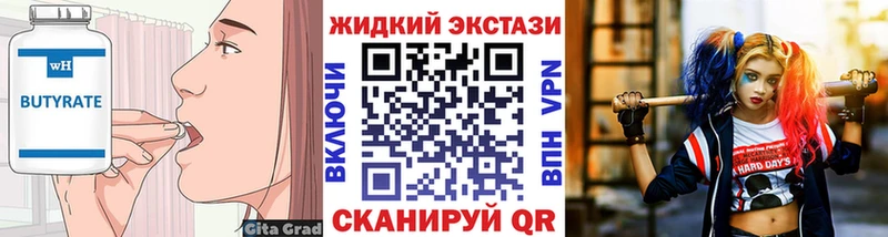 БУТИРАТ 1.4BDO  Купить где  Красногорск 