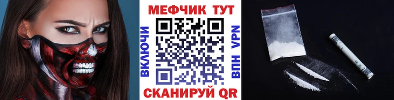 Мефедрон мука Купить где Красногорск