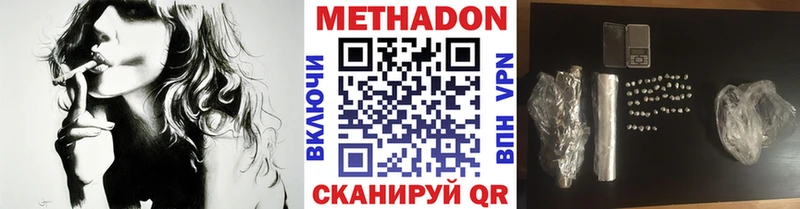 Купить где  Красногорск  МЕТАДОН VHQ 