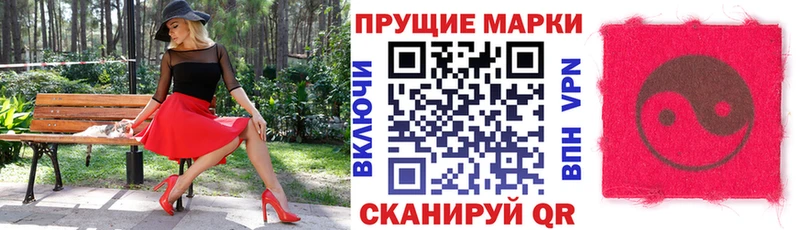 Купить где  Красногорск  Марки 25I-NBOMe 1500мкг 